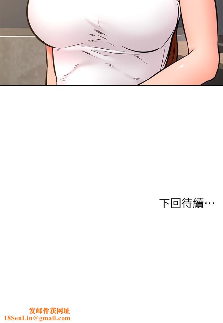 学弟,甘巴爹捏!第31话-令人措手不及的告白