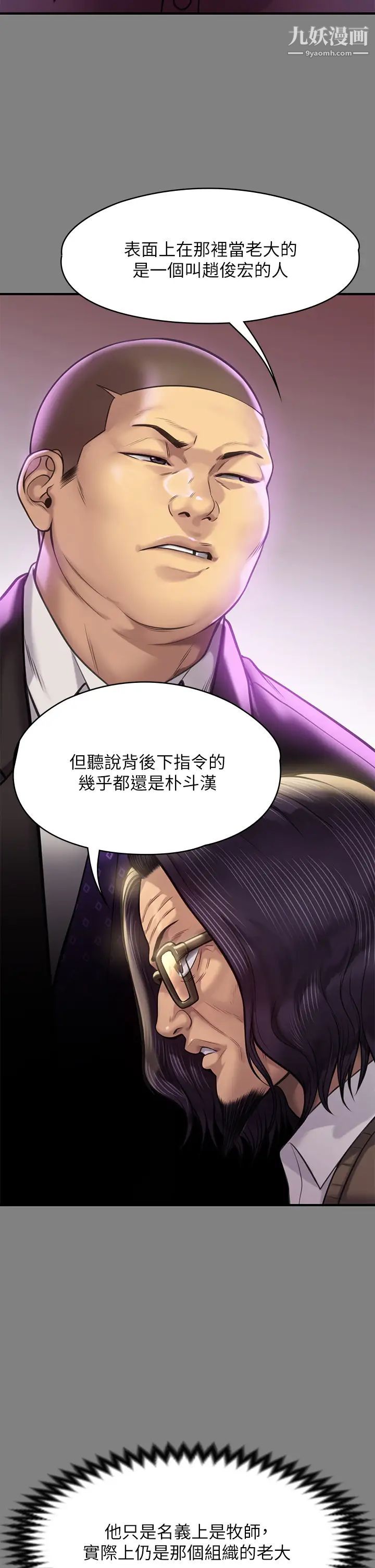 傀儡第220话-令人衝击的暗杀原因