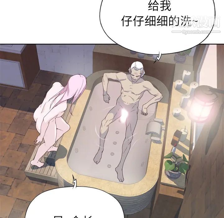 优质女人第17话