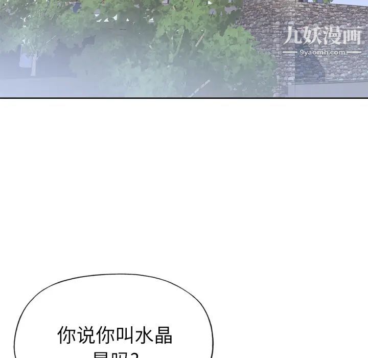 优质女人第17话