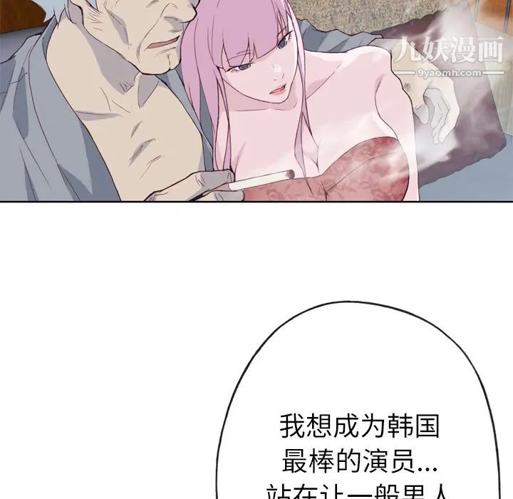 优质女人第17话