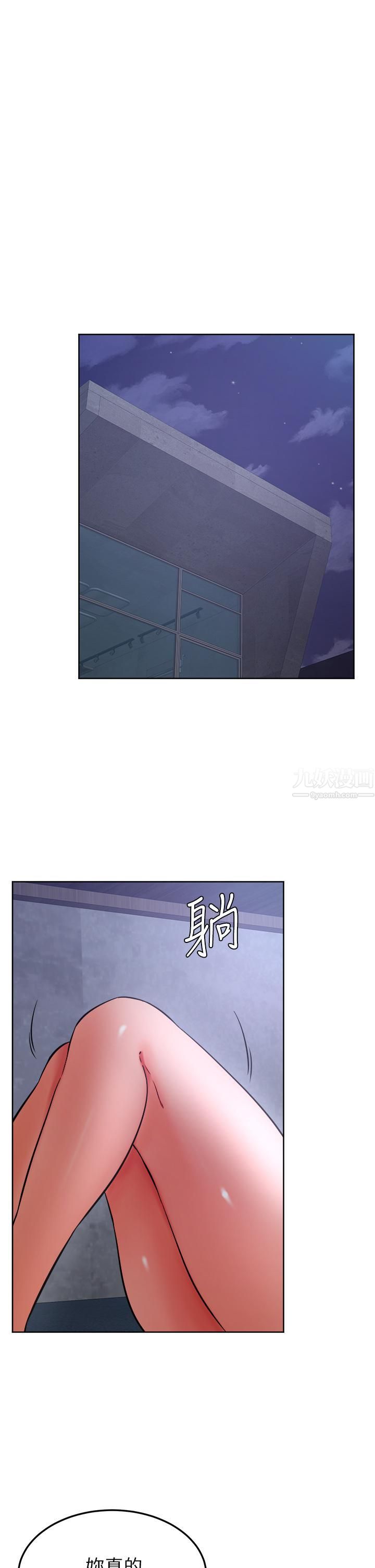 学弟,甘巴爹捏!第32话-想把第一次交给你