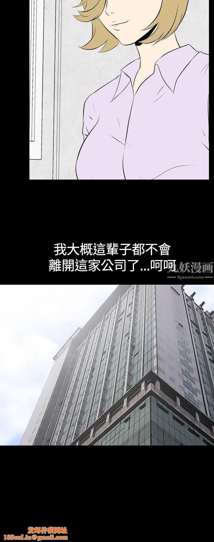 我的色色夜说第44话-换妻社[下]