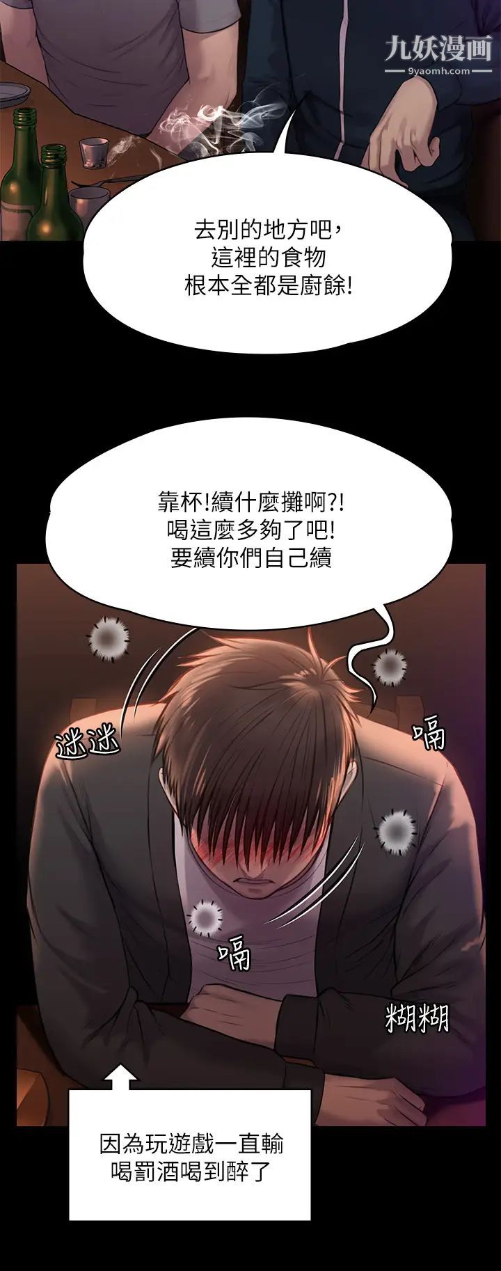 傀儡第220话-令人衝击的暗杀原因