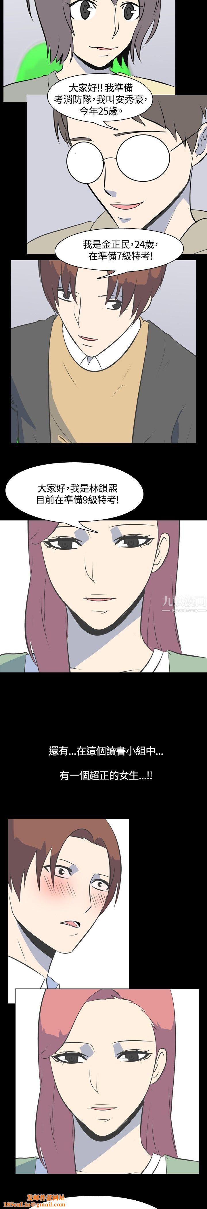 我的色色夜说第45话-考生[上]