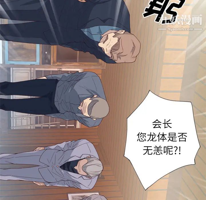 优质女人第18话