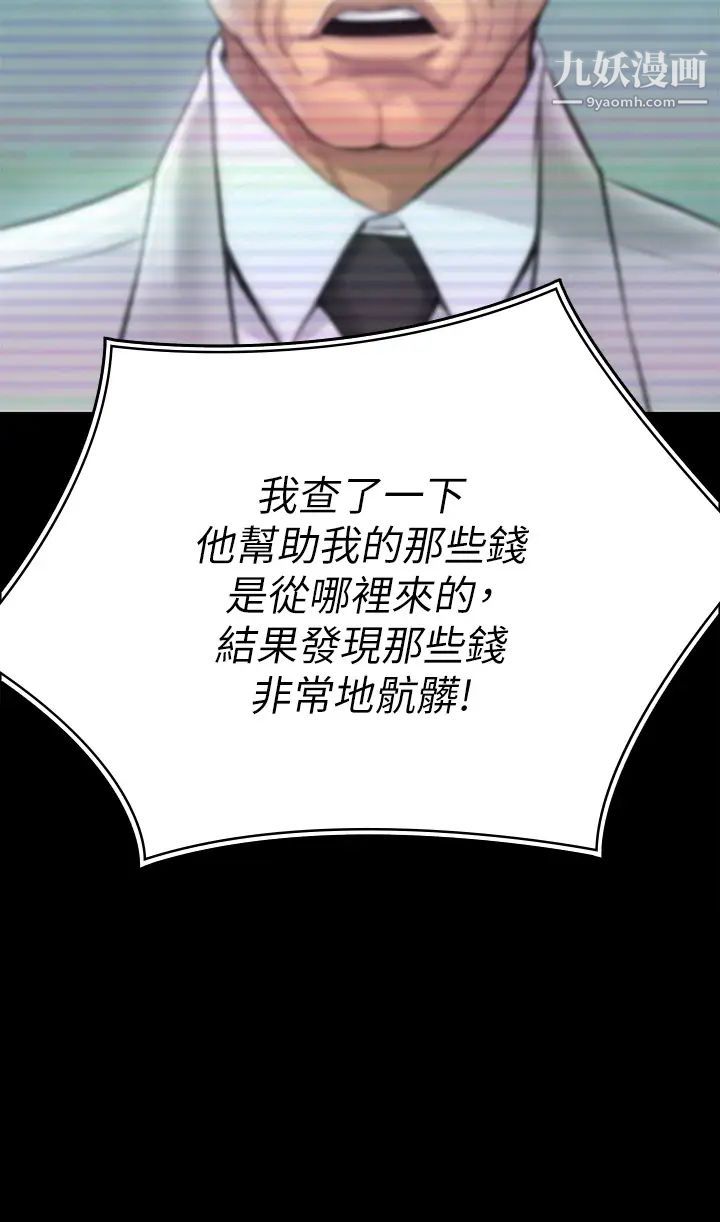 傀儡第220话-令人衝击的暗杀原因