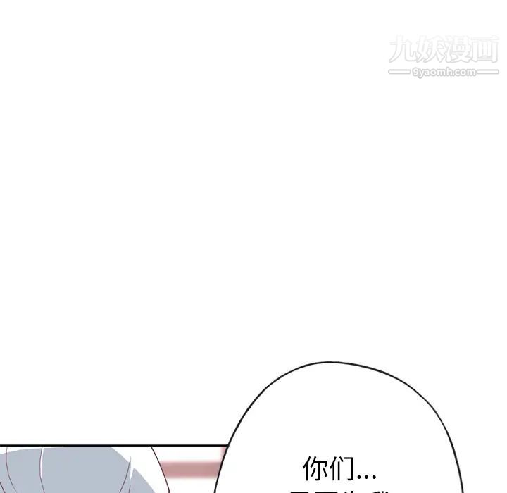优质女人第18话