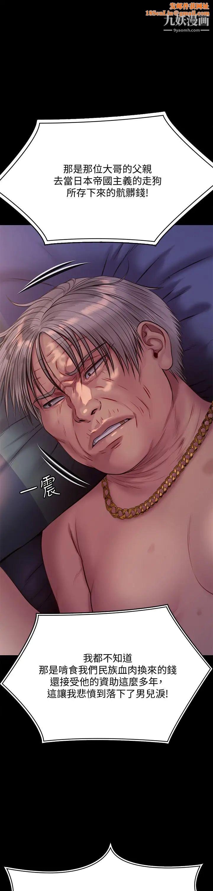 傀儡第221话-俊彪妈的小穴才是忘忧穴!