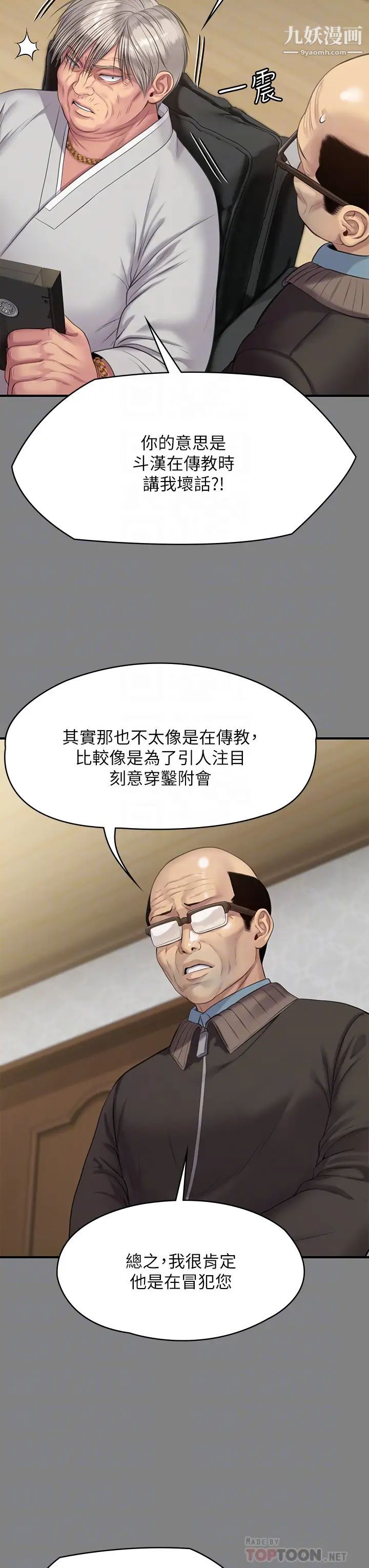 傀儡第221话-俊彪妈的小穴才是忘忧穴!