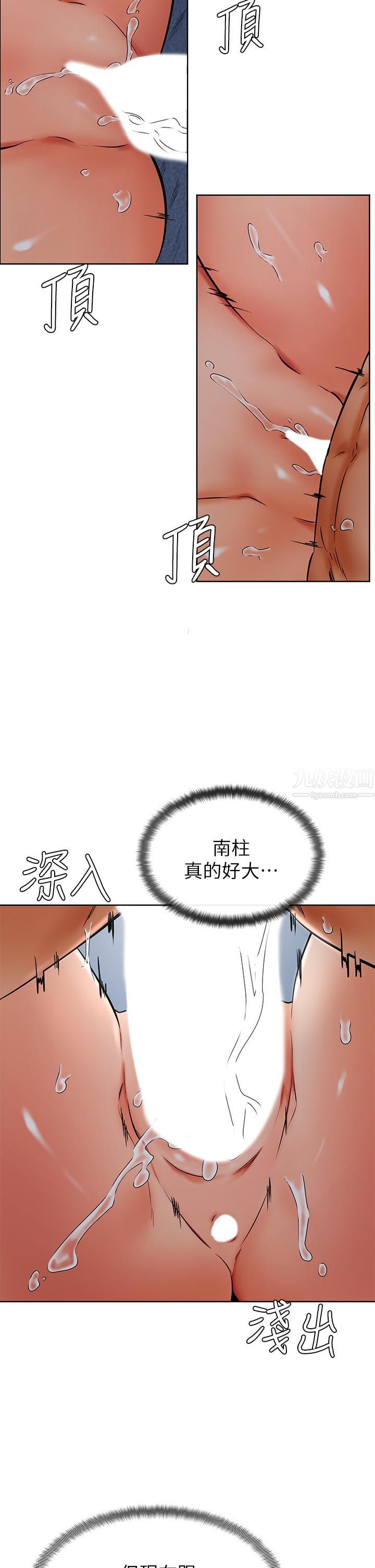 学弟,甘巴爹捏!第33话-初次开苞就内射