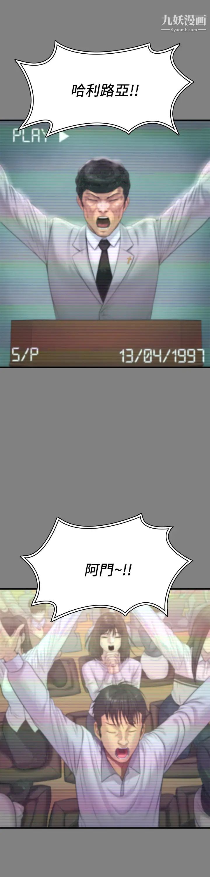 傀儡第221话-俊彪妈的小穴才是忘忧穴!