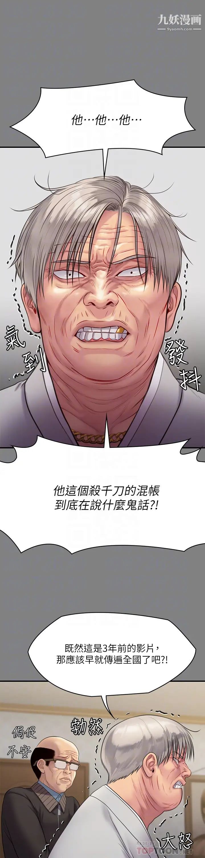 傀儡第221话-俊彪妈的小穴才是忘忧穴!