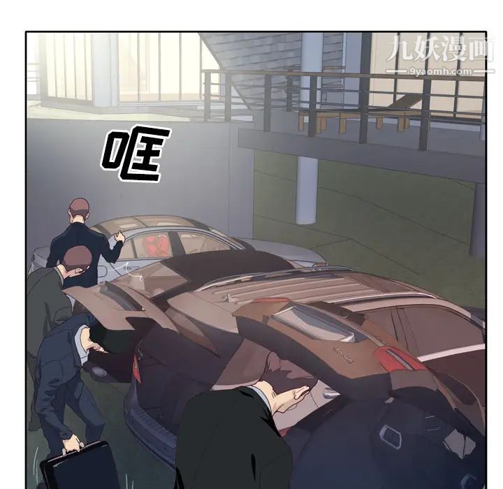 优质女人第18话