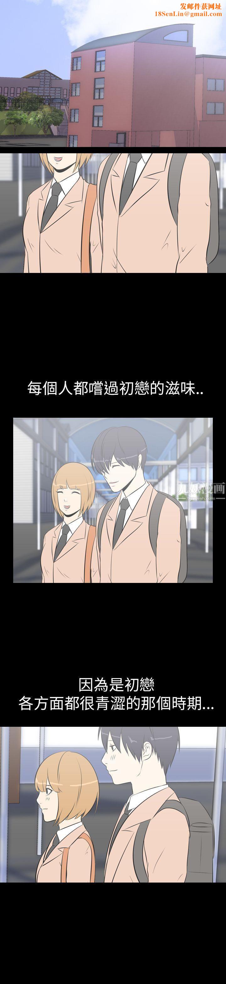 我的色色夜说第48话-初恋[上]