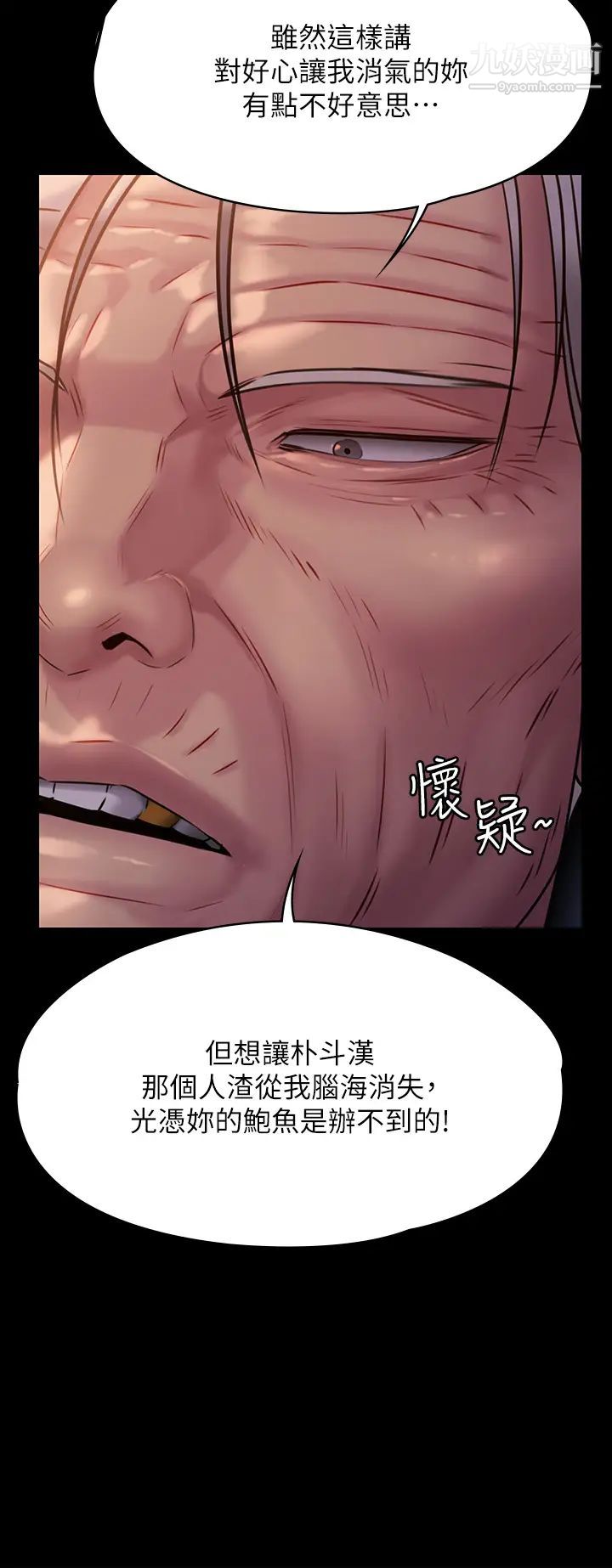 傀儡第221话-俊彪妈的小穴才是忘忧穴!