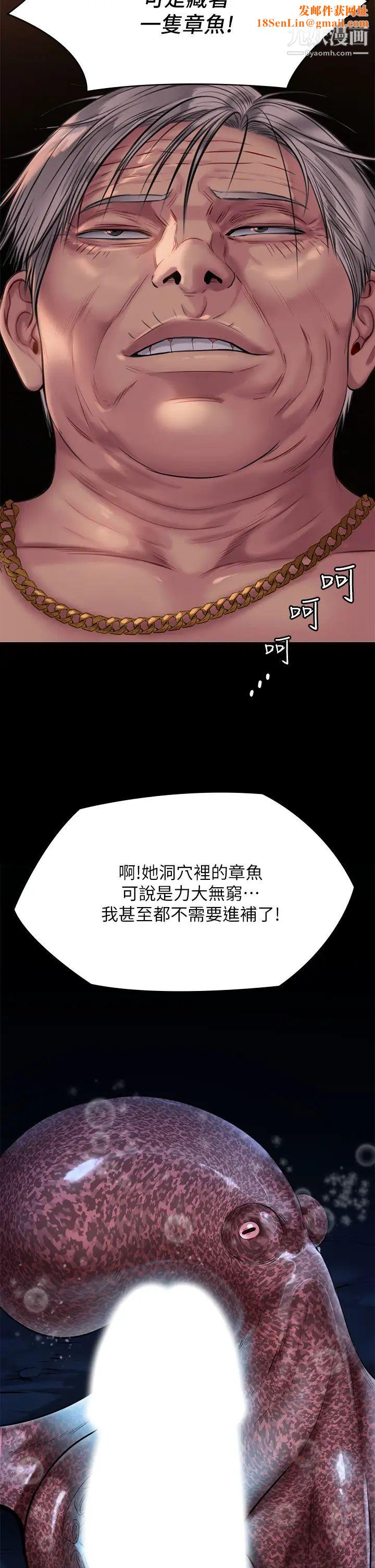 傀儡第221话-俊彪妈的小穴才是忘忧穴!
