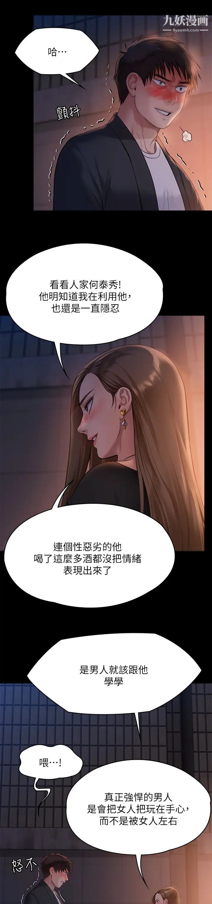 傀儡第221话-俊彪妈的小穴才是忘忧穴!