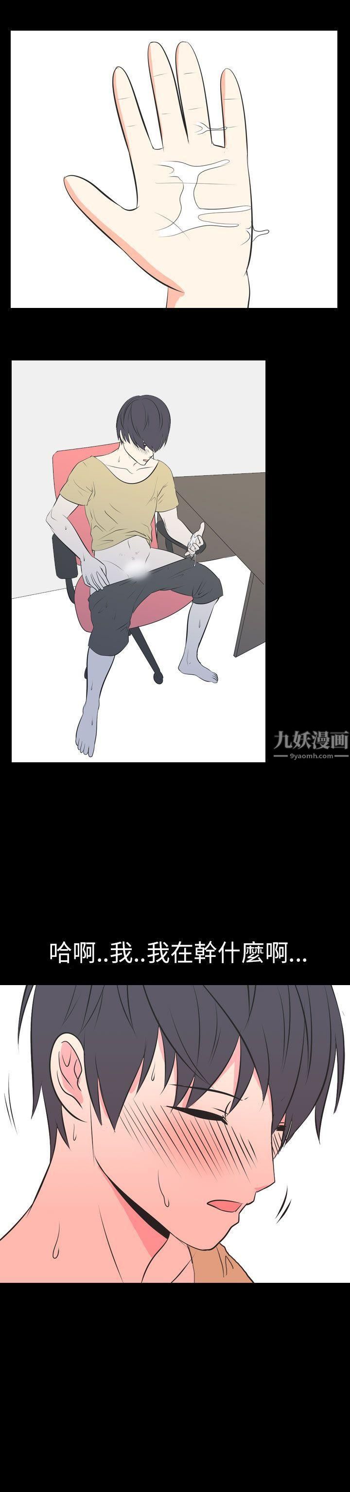 我的色色夜说第49话-初恋[中]