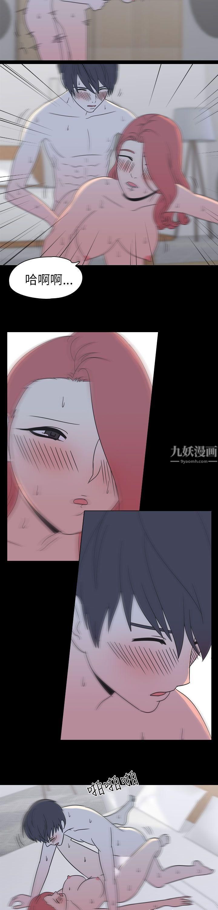 我的色色夜说第49话-初恋[中]