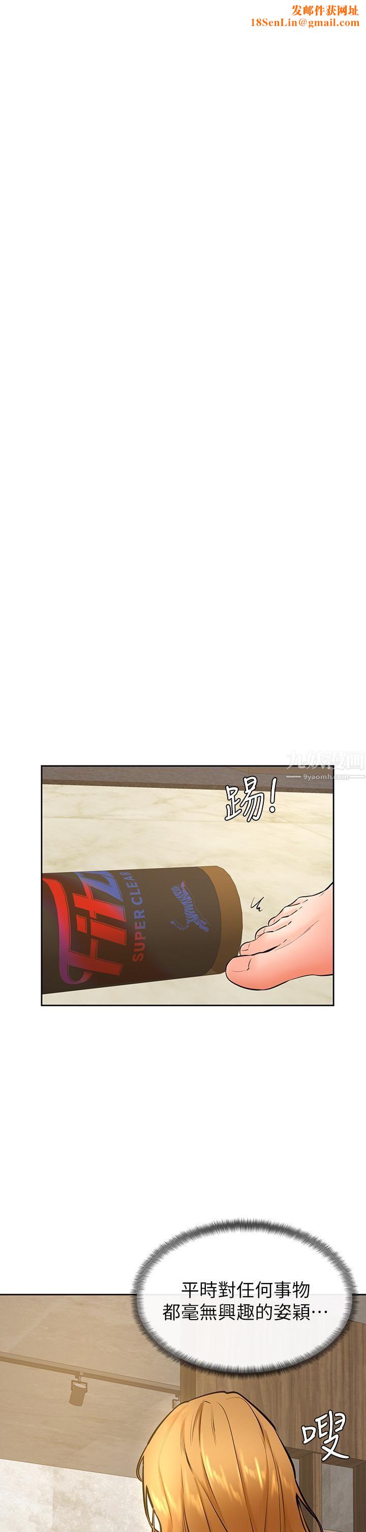 学弟,甘巴爹捏!第34话-就这样结束多可惜…!