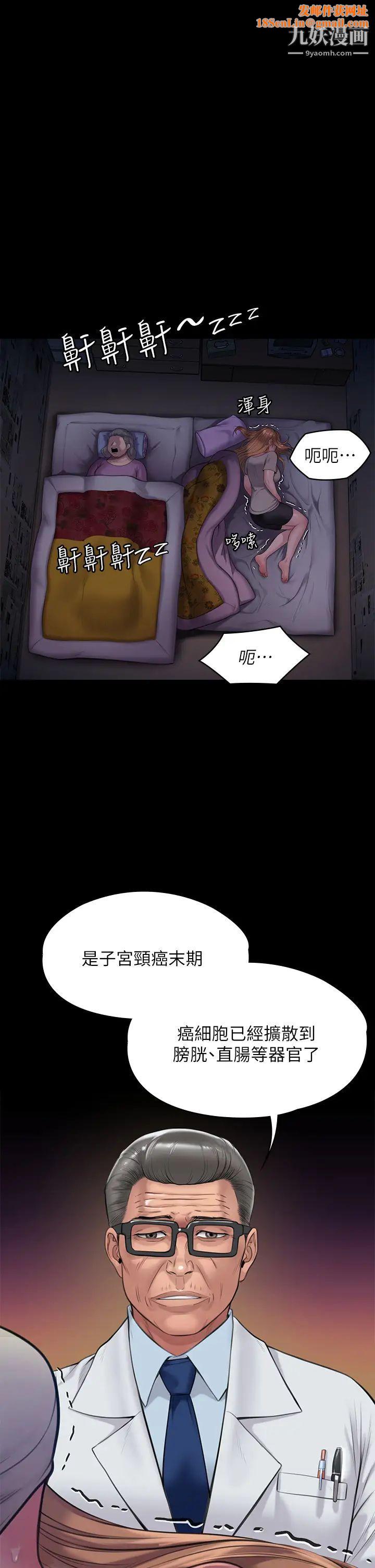 傀儡第222话-狠踹何泰秀的俊彪
