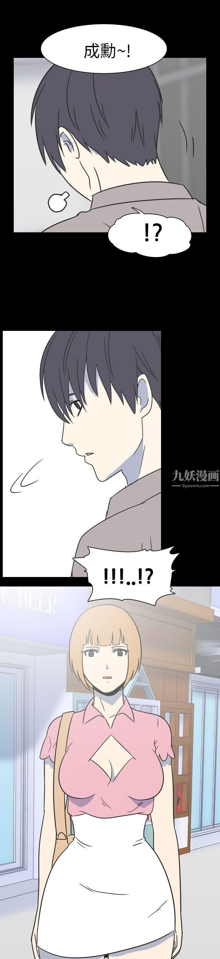 我的色色夜说第49话-初恋[中]