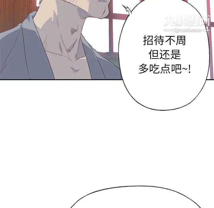 优质女人第18话