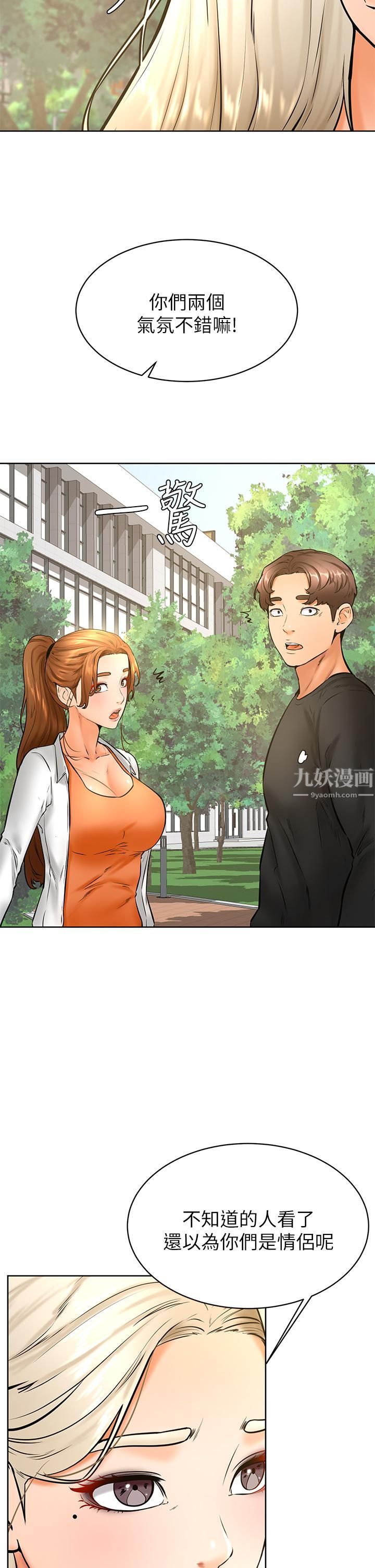 学弟,甘巴爹捏!第34话-就这样结束多可惜…!