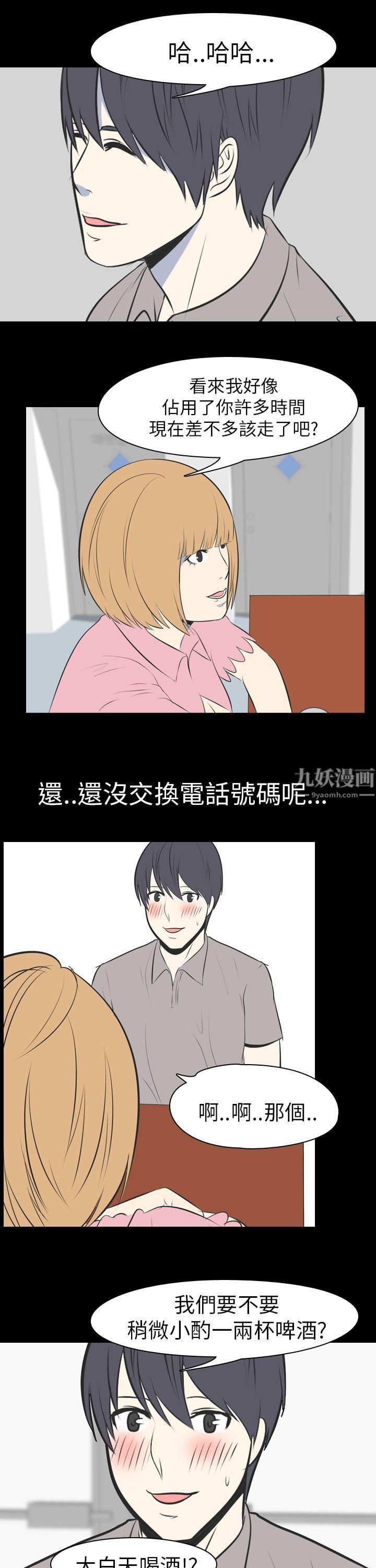 我的色色夜说第50话-初恋[下]