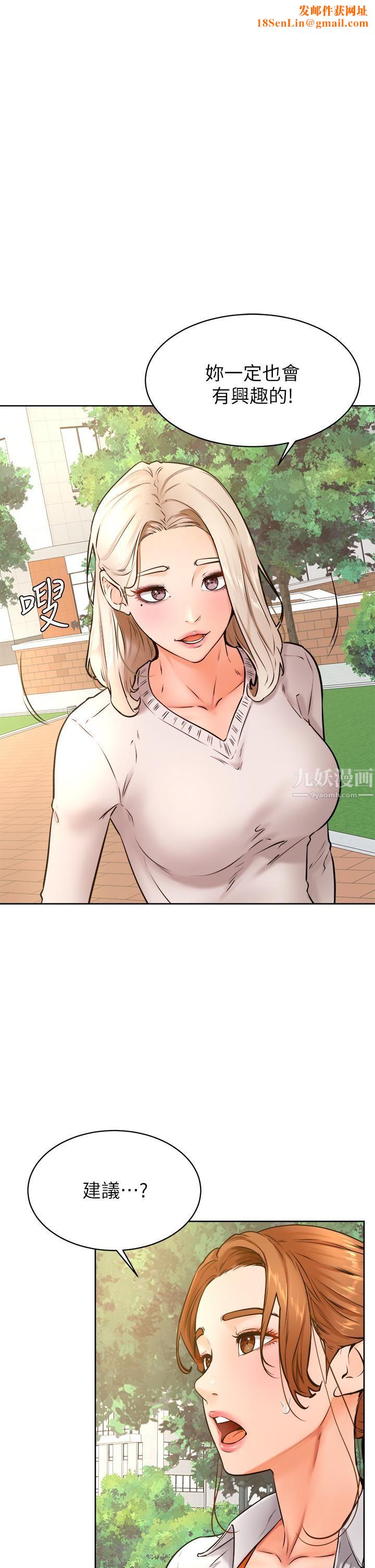 学弟,甘巴爹捏!第35话-姿颖给南柱的特别服务