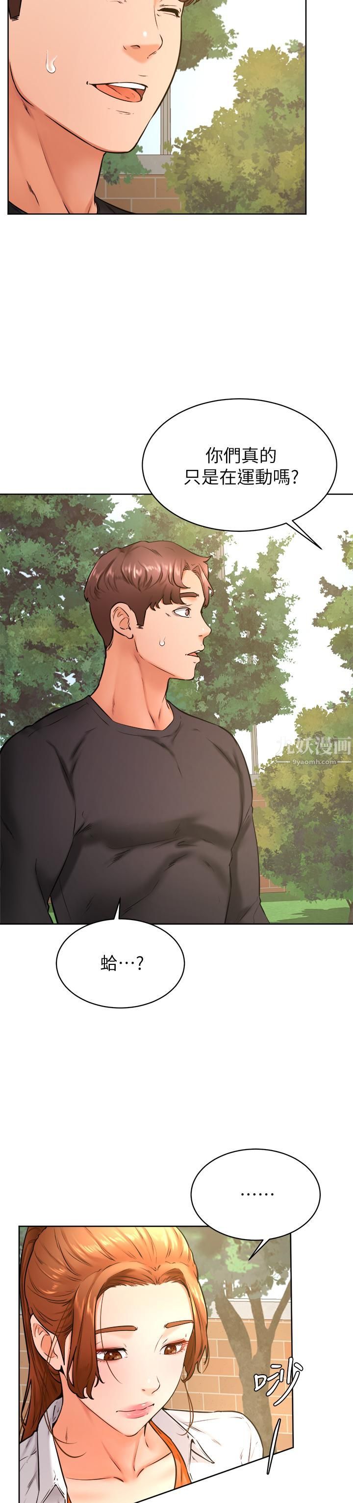 学弟,甘巴爹捏!第35话-姿颖给南柱的特别服务