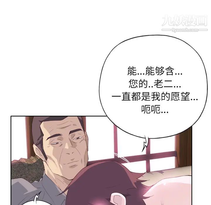 优质女人第18话