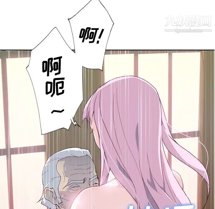 优质女人第18话