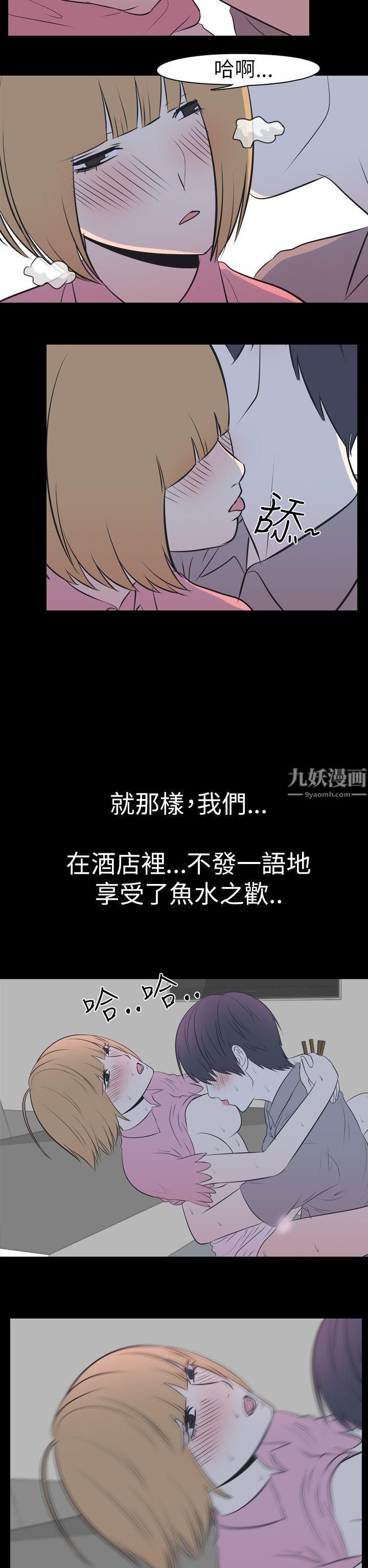 我的色色夜说第50话-初恋[下]