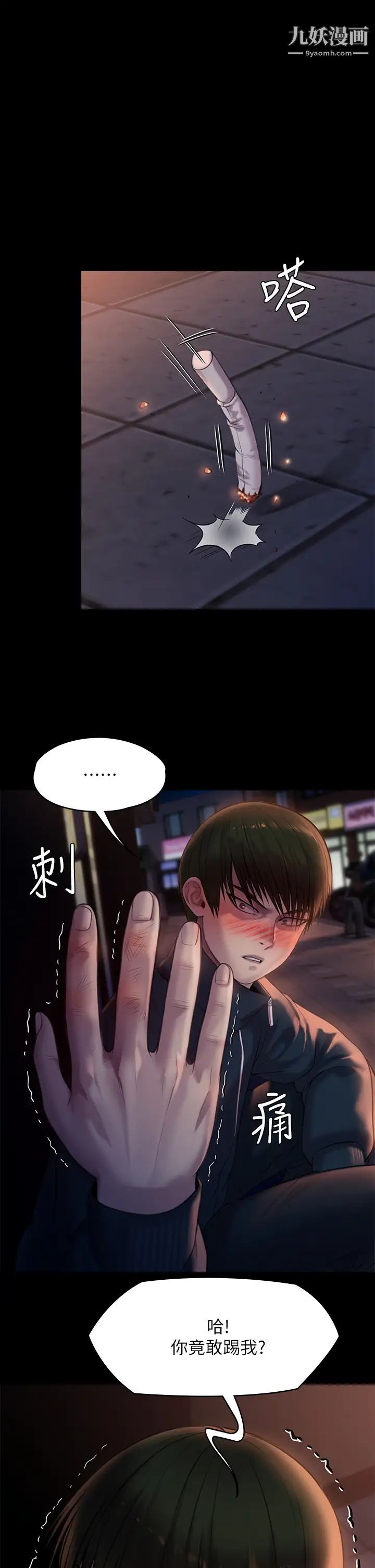 傀儡第222话-狠踹何泰秀的俊彪