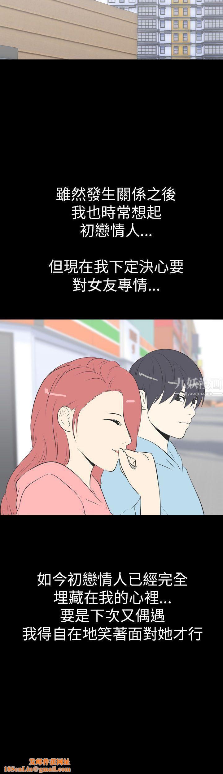 我的色色夜说第50话-初恋[下]