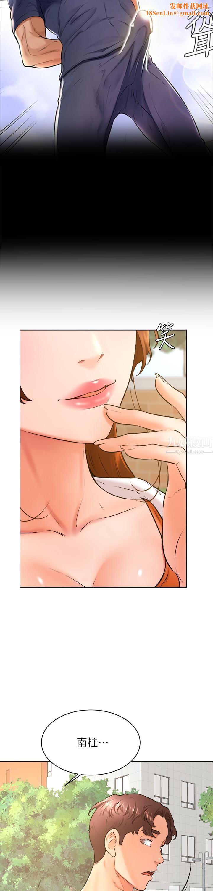 学弟,甘巴爹捏!第35话-姿颖给南柱的特别服务