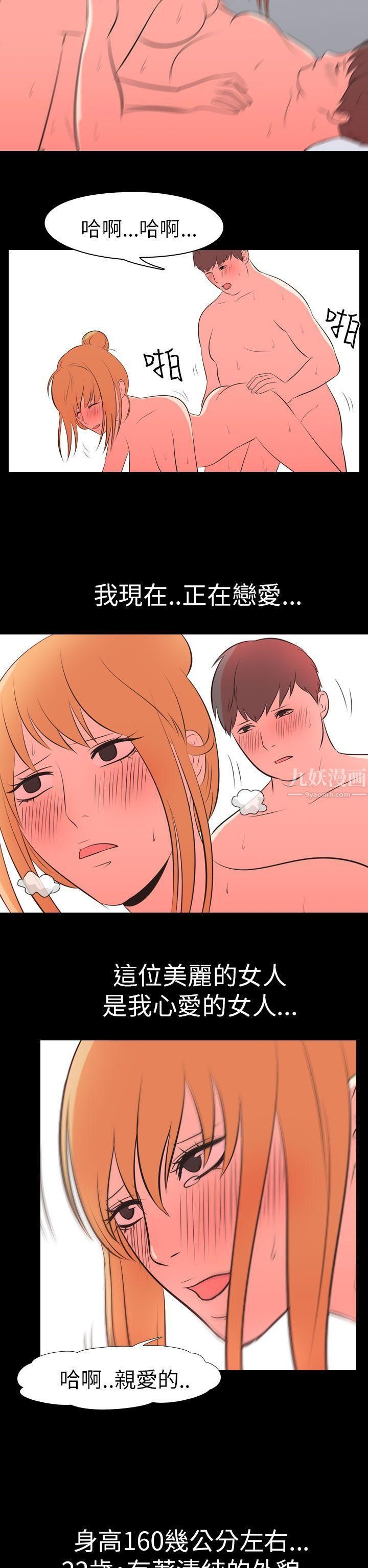 我的色色夜说第51话-个人工作室[上]