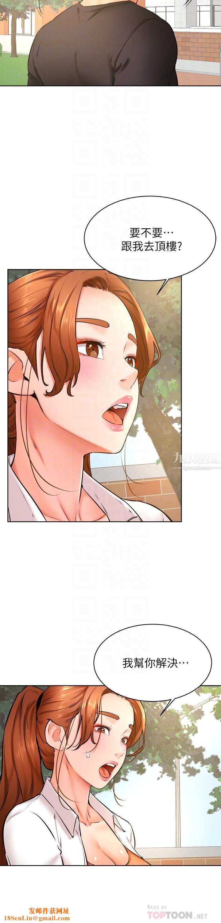 学弟,甘巴爹捏!第35话-姿颖给南柱的特别服务