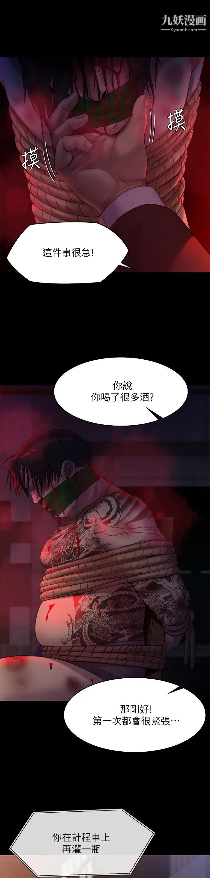 傀儡第222话-狠踹何泰秀的俊彪
