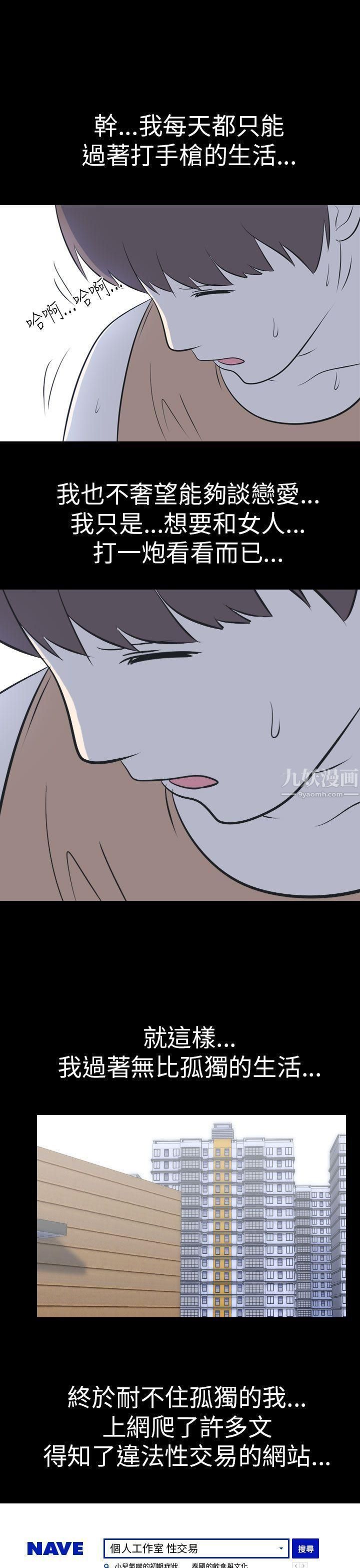 我的色色夜说第51话-个人工作室[上]