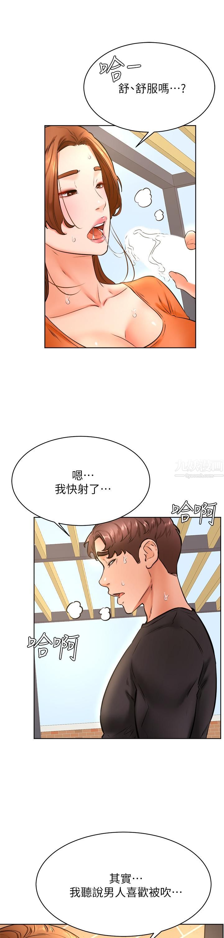 学弟,甘巴爹捏!第35话-姿颖给南柱的特别服务