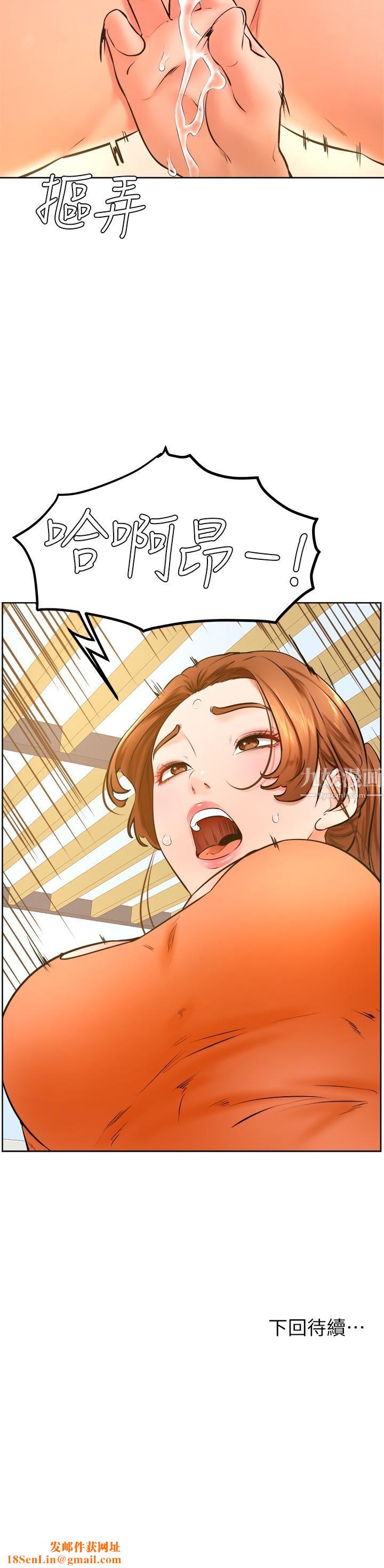 学弟,甘巴爹捏!第35话-姿颖给南柱的特别服务