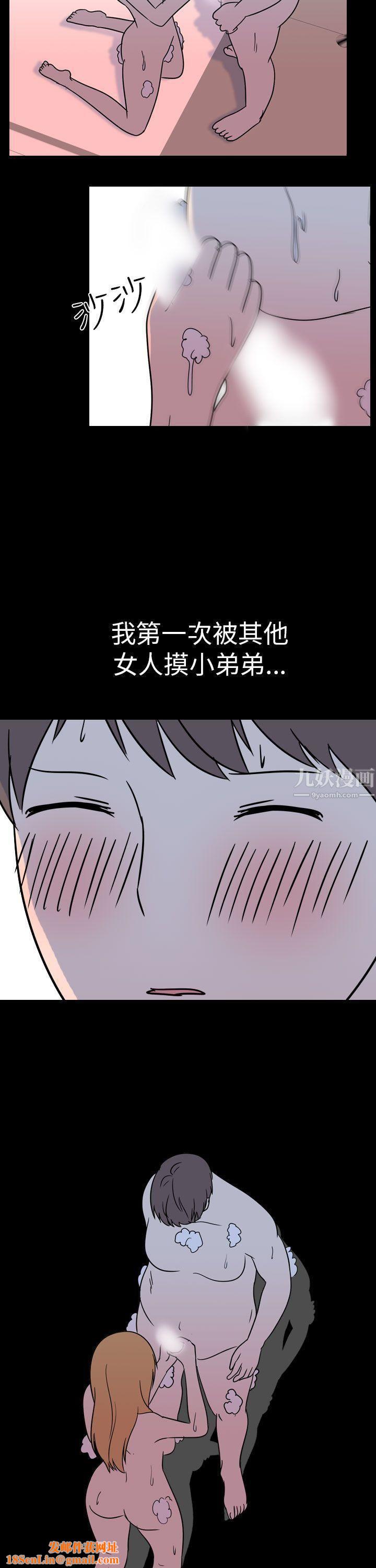 我的色色夜说第52话-个人工作室[中]