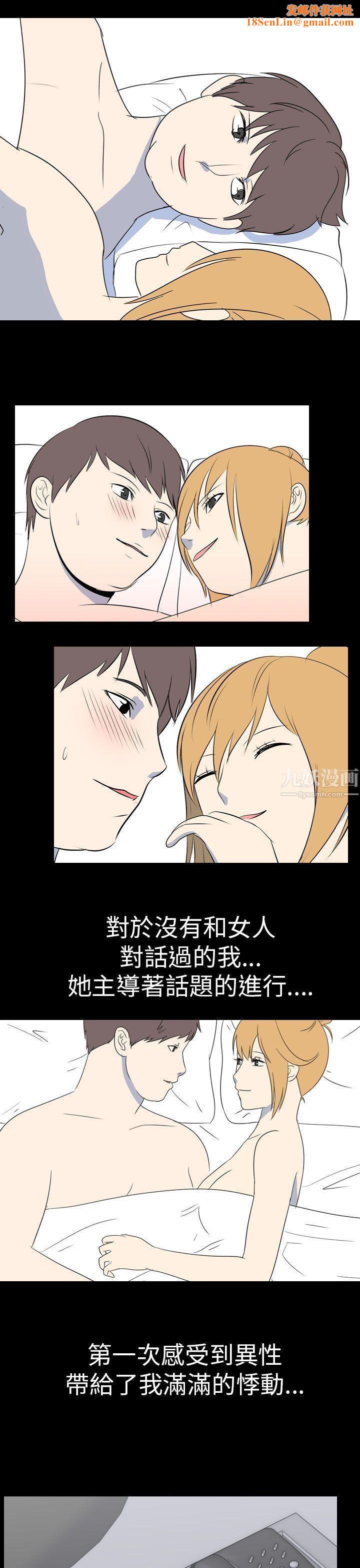 我的色色夜说第53话-个人工作室[下]