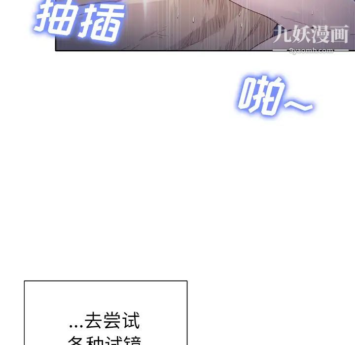 优质女人第19话