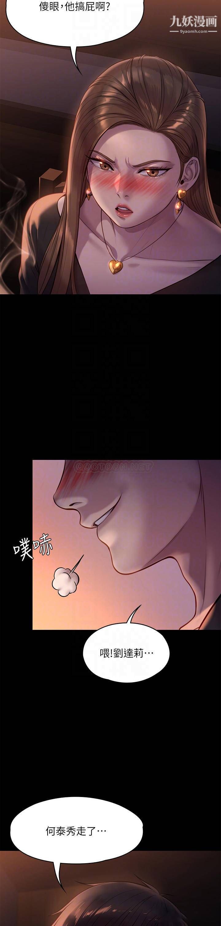 傀儡第223话-一碰到达莉的嫩鲍就立正