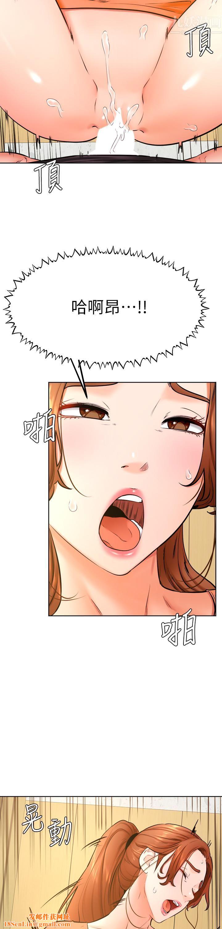 学弟,甘巴爹捏!第36话-打炮被抓包?