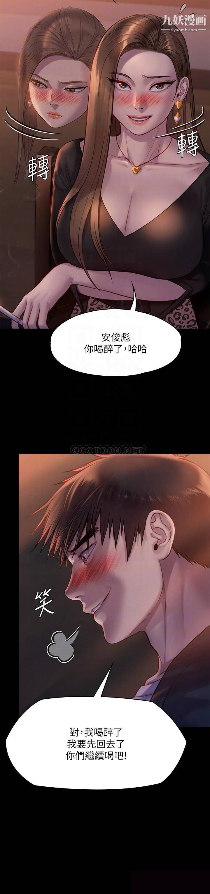 傀儡第223话-一碰到达莉的嫩鲍就立正